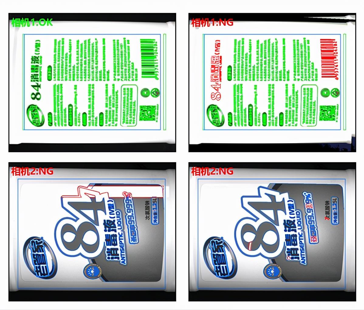 機器視覺檢測在OCR字符識別方面的應(yīng)用-機器視覺_視覺檢測設(shè)備_3D視覺_缺陷檢測