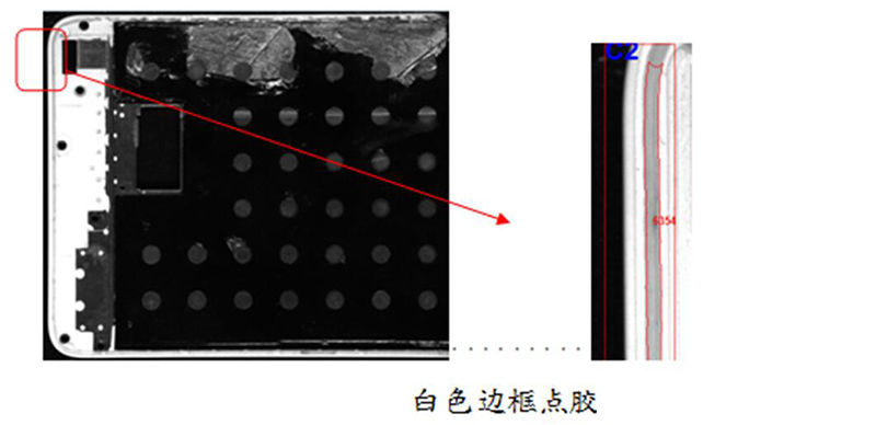 手機(jī)邊框點“膠”機(jī)器視覺檢測方案-機(jī)器視覺_視覺檢測設(shè)備_3D視覺_缺陷檢測