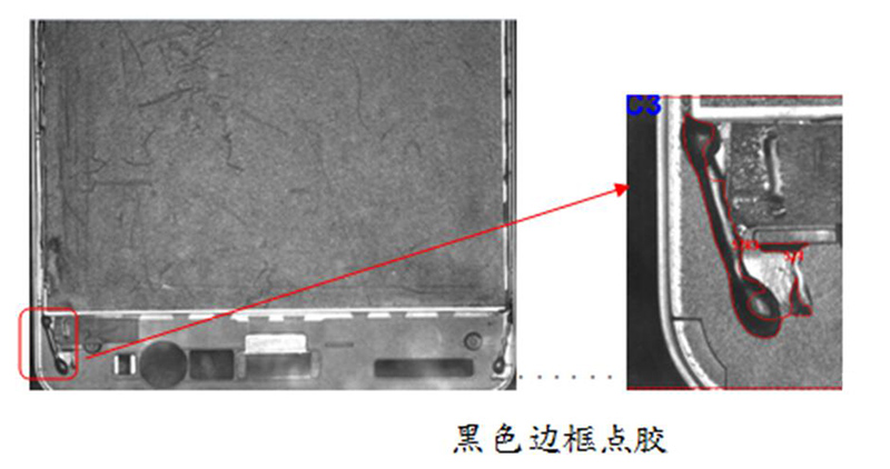 手機(jī)邊框點“膠”機(jī)器視覺檢測方案-機(jī)器視覺_視覺檢測設(shè)備_3D視覺_缺陷檢測