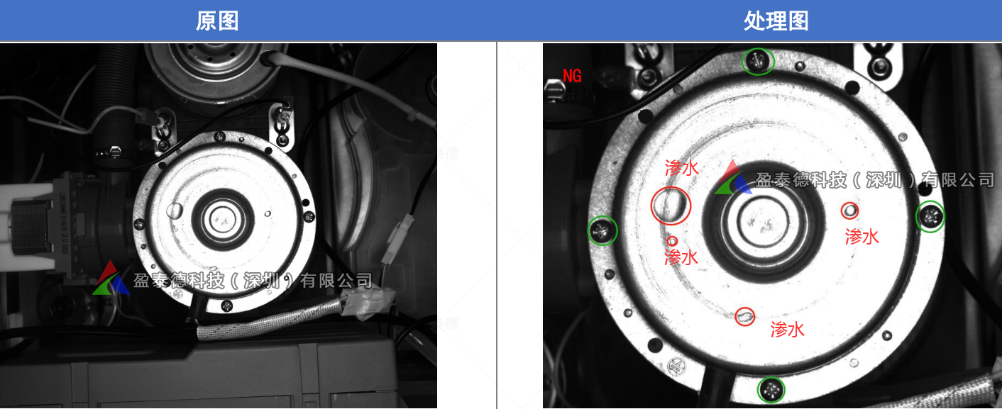 洗衣機(jī)檢測（機(jī)器視覺缺陷檢測方案）-機(jī)器視覺_視覺檢測設(shè)備_3D視覺_缺陷檢測