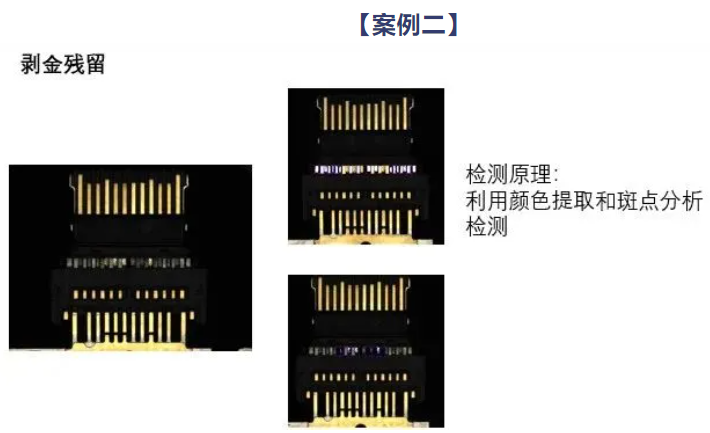 注塑行業(yè)機器視覺缺陷檢測應(yīng)用方案-機器視覺_視覺檢測設(shè)備_3D視覺_缺陷檢測