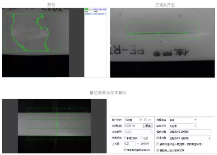 注塑行業(yè)機器視覺缺陷檢測應(yīng)用方案-機器視覺_視覺檢測設(shè)備_3D視覺_缺陷檢測