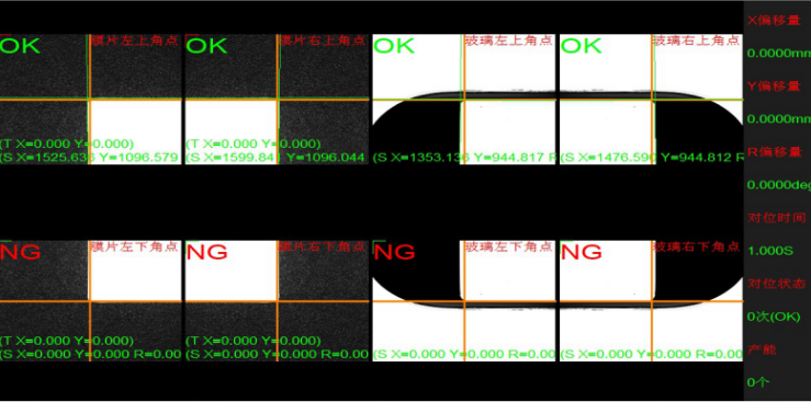 機(jī)器視覺對位系統(tǒng)貼合應(yīng)用案例-機(jī)器視覺_視覺檢測設(shè)備_3D視覺_缺陷檢測