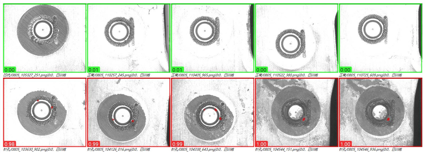 新能源電池的密封釘焊接質(zhì)量檢測-機器視覺_視覺檢測設(shè)備_3D視覺_缺陷檢測