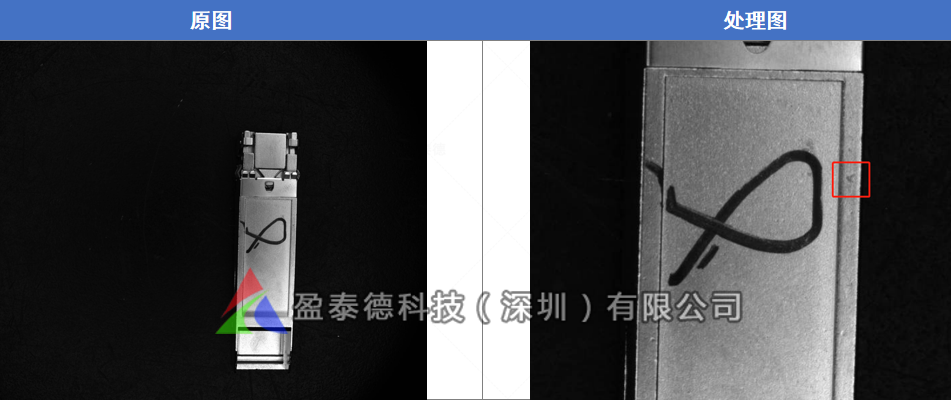 光模塊外觀檢測（光模塊瑕疵缺陷視覺檢測方案）-機(jī)器視覺_視覺檢測設(shè)備_3D視覺_缺陷檢測