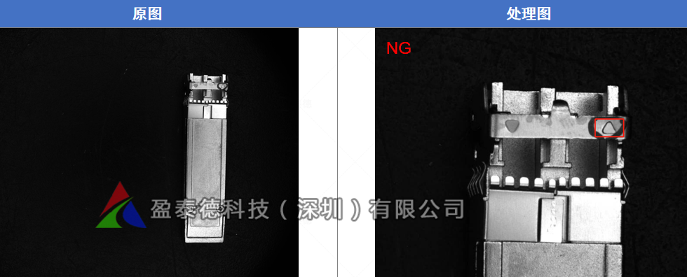 光模塊外觀檢測（光模塊瑕疵缺陷視覺檢測方案）-機(jī)器視覺_視覺檢測設(shè)備_3D視覺_缺陷檢測