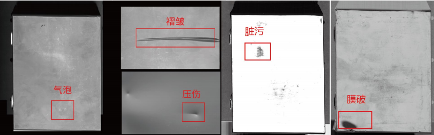電池包隔離膜外觀缺陷檢測方案-機(jī)器視覺_視覺檢測設(shè)備_3D視覺_缺陷檢測