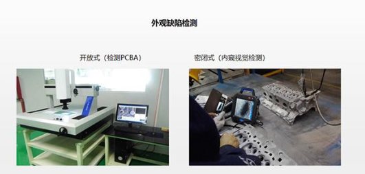 缺陷檢測(cè)有明確的檢測(cè)要求-機(jī)器視覺_視覺檢測(cè)設(shè)備_3D視覺_缺陷檢測(cè)