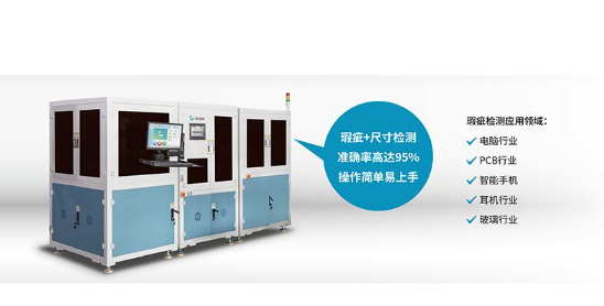 瑕疵檢測用低成本得到高效益優(yōu)勢-機(jī)器視覺_視覺檢測設(shè)備_3D視覺_缺陷檢測