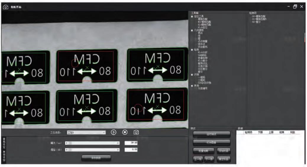 機器視覺印刷字符識別系統(tǒng)介紹-機器視覺_視覺檢測設(shè)備_3D視覺_缺陷檢測