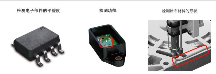 選擇3D視覺檢測的原因有哪些？-機(jī)器視覺_視覺檢測設(shè)備_3D視覺_缺陷檢測