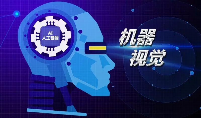 機(jī)器視覺對自動化的重要性如何-機(jī)器視覺_視覺檢測設(shè)備_3D視覺_缺陷檢測