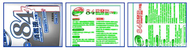 機(jī)器視覺(jué)在OCR（字符識(shí)別）檢測(cè)中的應(yīng)用-機(jī)器視覺(jué)_視覺(jué)檢測(cè)設(shè)備_3D視覺(jué)_缺陷檢測(cè)